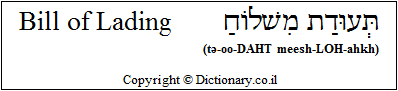 Bill of Lading