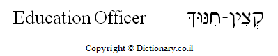 Education Officer