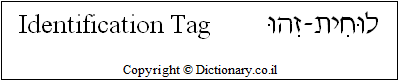 Identification Tag