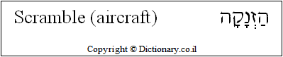 Scramble (aircraft)