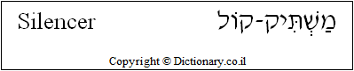 Silencer