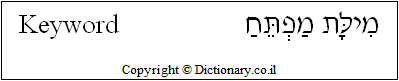 Keyword