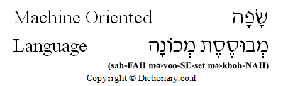 Machine Oriented Language