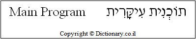 Main Program