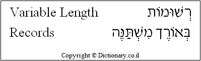 Variable Length Records