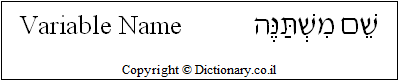 Variable Name