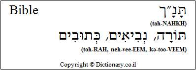 Bible