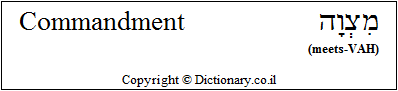Commandment