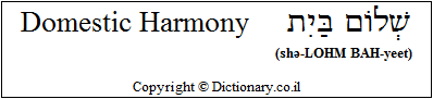 Domestic Harmony