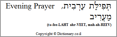 Evening Prayer