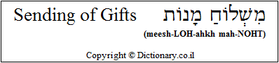 Sending of Gifts