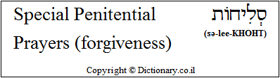 Special Penitential Prayers