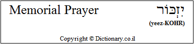 Memorial Prayer