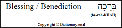 Blessing
