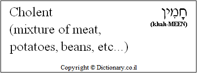 Cholent
