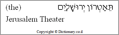 Jerusalem Theater