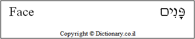 'Face' in Hebrew