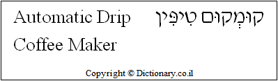 Automatic Drip Coffee Maker