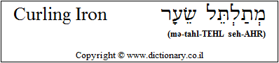 'Curling Iron' in Hebrew