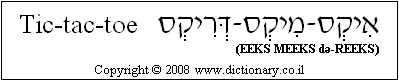 'Tic-Tac-Toe' in Hebrew