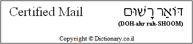 Certified Mail