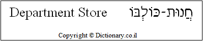 Department Store
