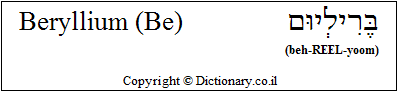 Beryllium (Be)