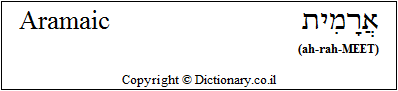 Aramaic