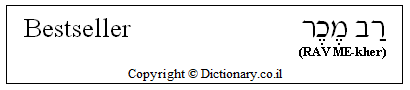 Bestseller