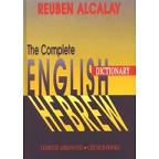 The Complete English Hebrew Dictionary (3 Volumes) (Hardcover)