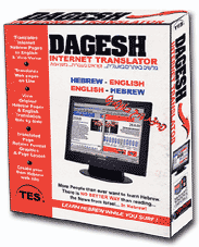 Dagesh Internet Translator