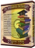 The Jerusalem Dictionary