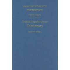 Yiddish-English-Hebrew Dictionary: A Reprint of the 1928 Expanded Second Edition (Hardcover)
