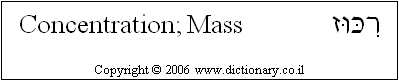 'Concentration; Mass' in Hebrew