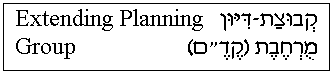 'Extending Planning Group' in Hebrew