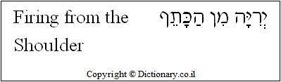 'Firing from the Shoulder' in Hebrew 'Firing from the Shoulder' in Hebrew
