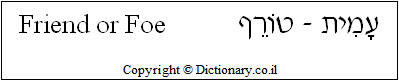 'Friend or Foe' in Hebrew 'Friend or Foe' in Hebrew