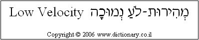 'Low Velocity' in Hebrew