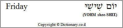 'Friday' in Hebrew 'Friday' in Hebrew