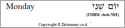 'Monday' in Hebrew 'Monday' in Hebrew