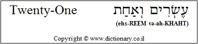 'Twenty-One' in Hebrew