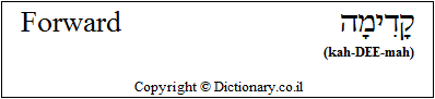 'Forward' in Hebrew 'Forward' in Hebrew
