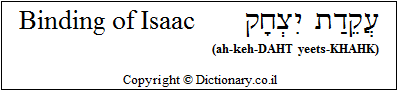 'Binding of Isaac' in Hebrew 'Binding of Isaac' in Hebrew