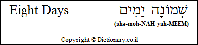 'Eight Days' in Hebrew 'Eight Days' in Hebrew