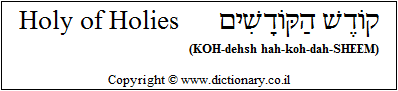 'Holy of Holies' in Hebrew