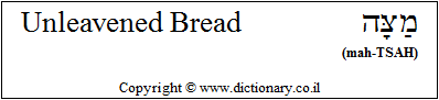 'Unleavened Bread' in Hebrew